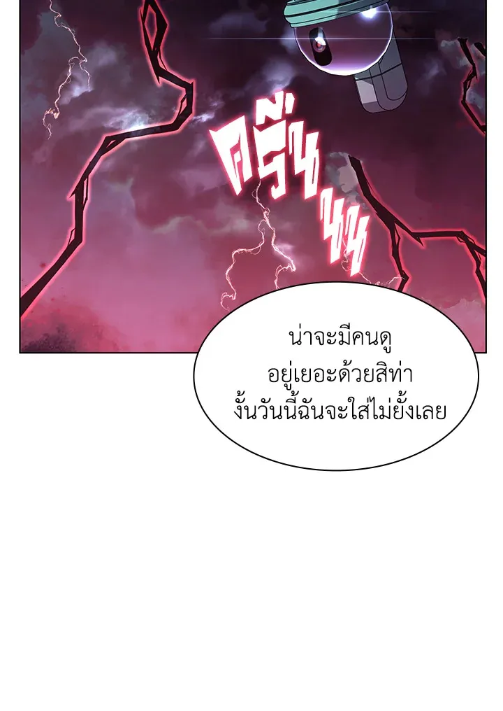 Overgeared ตอนที่ 146 หน้า 144