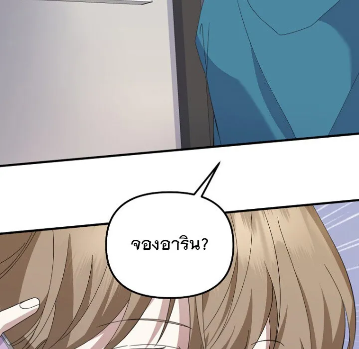 The Crazy Genius Composer Returns ตอนที่ 6 หน้า 119