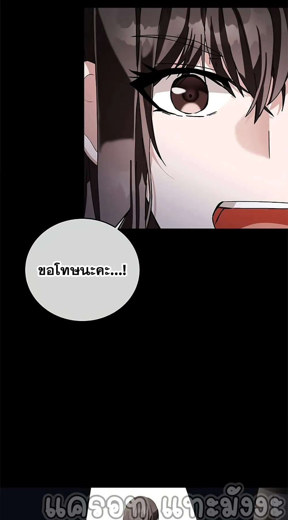 Transcension Academy ตอนที่ 4 หน้า 20