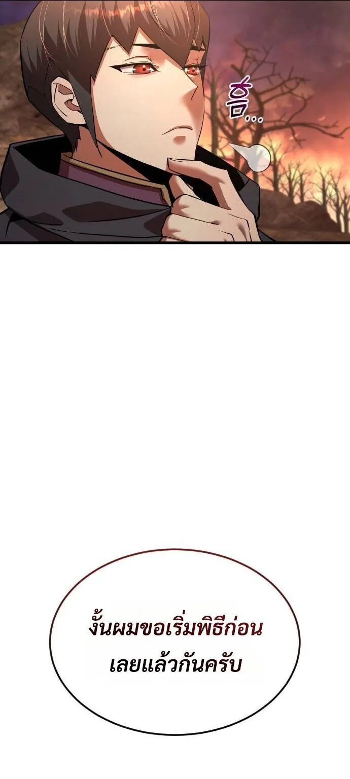 The Genius Mage Who Uses His Fists ตอนที่ 39 หน้า 65