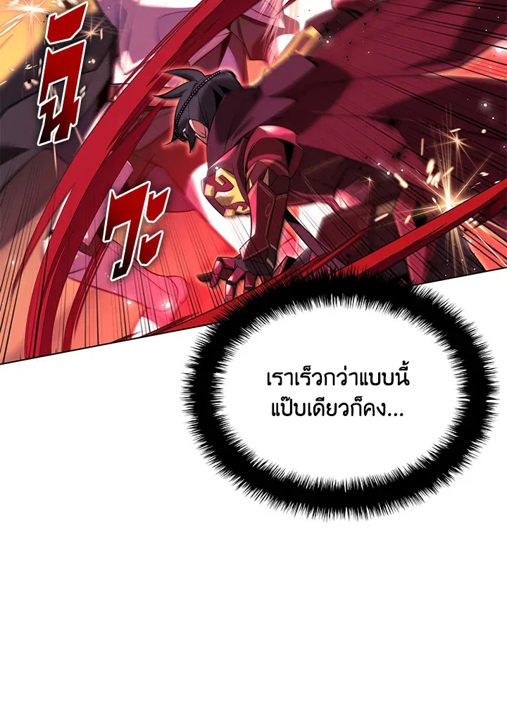 Overgeared ตอนที่ 176 หน้า 14