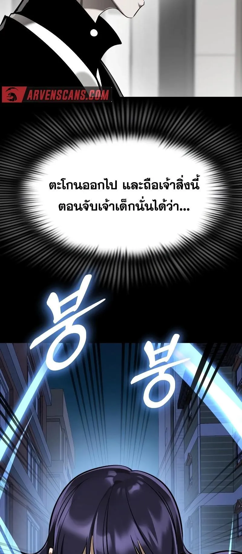 Reincarnation Path of The Underworld King ตอนที่ 7 หน้า 81