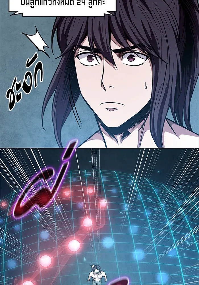 Nano Machine Chapter 46 หน้า 97