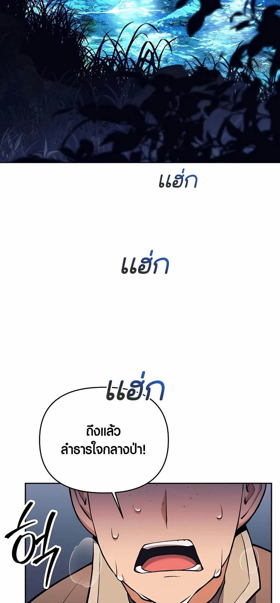 Trash of A Dark Fantasy ตอนที่ 6 หน้า 63