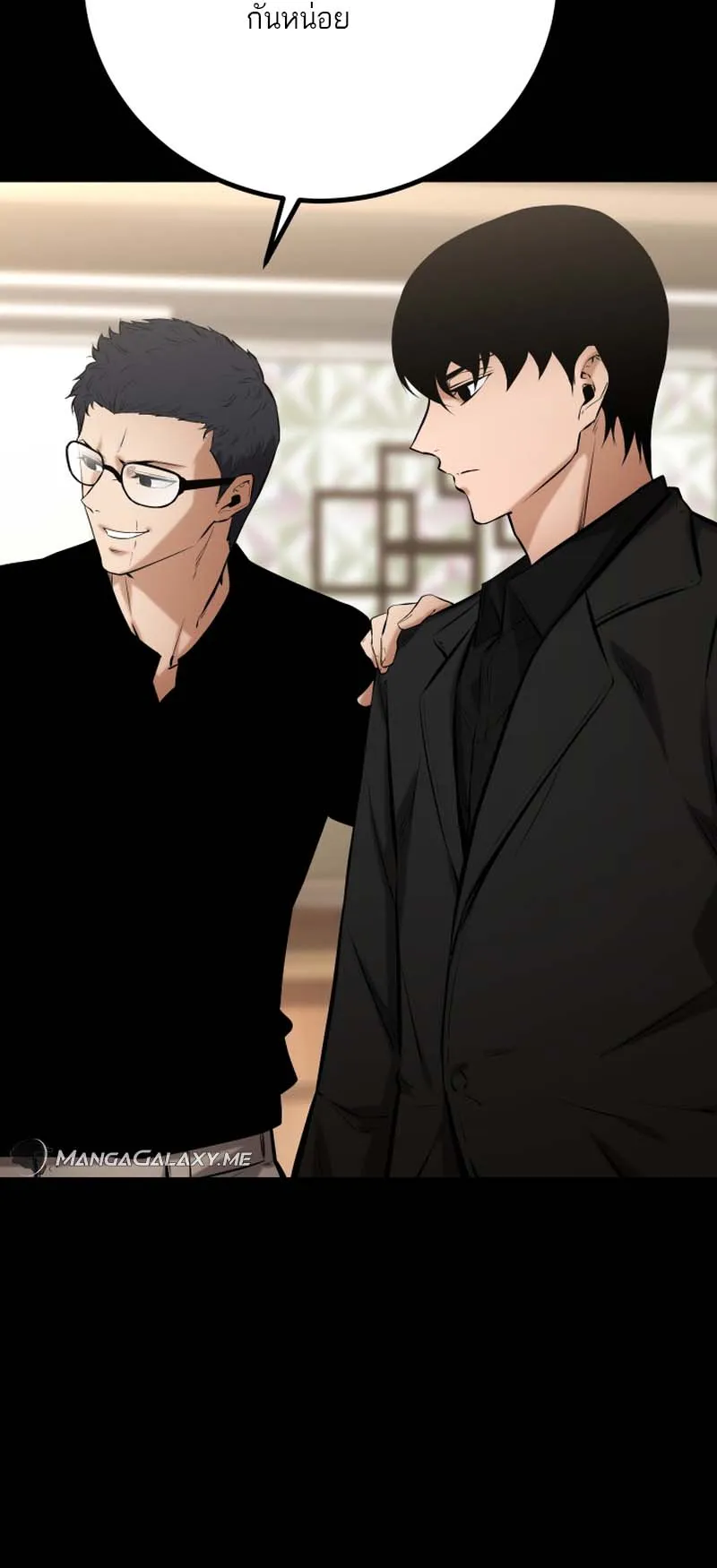Blade of Retribution ตอนที่ 12 หน้า 61