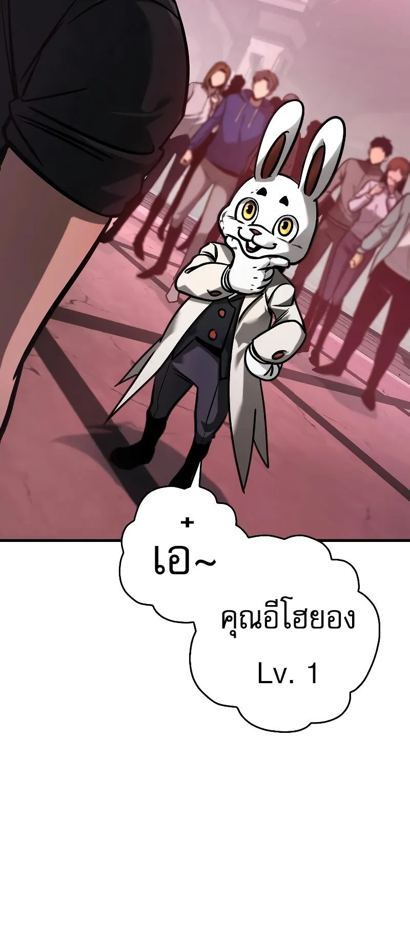 My Exclusive Tower Guide ตอนที่ 3 หน้า 16