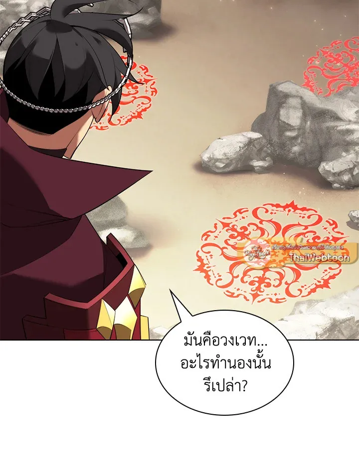 Overgeared ตอนที่ 185 หน้า 30