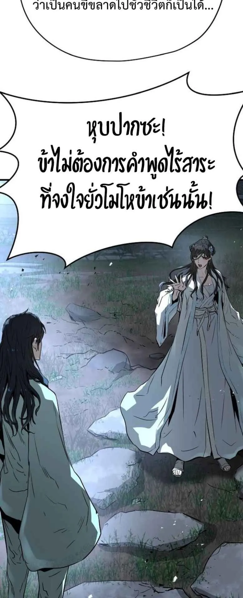 Absolute Regression ตอนที่ 41 หน้า 58