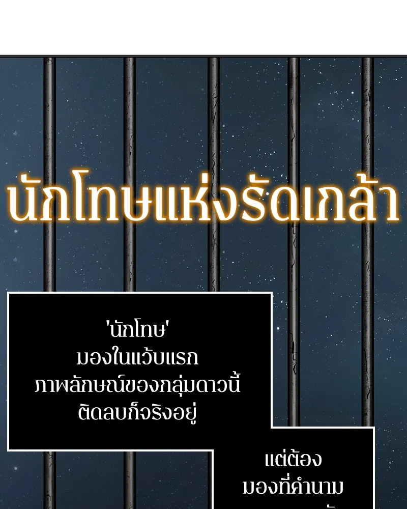 Omniscient Reader ตอนที่ 8 หน้า 41