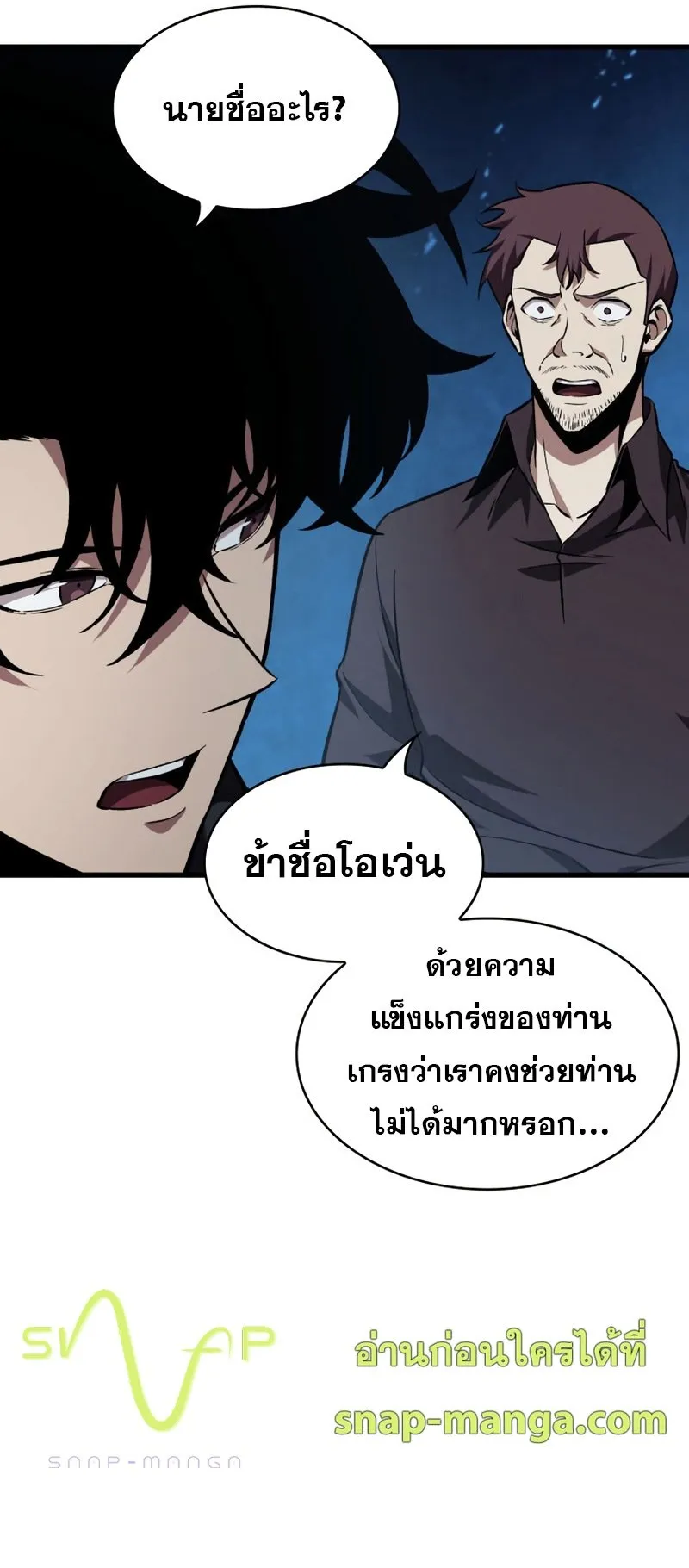 Pick Me Up, Infinite Gacha ตอนที่ 13 หน้า 42