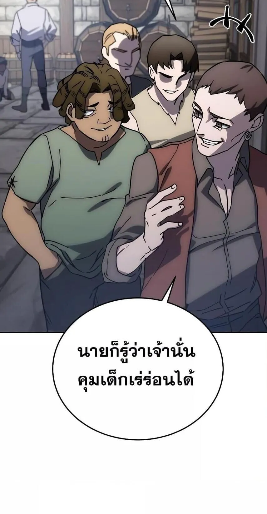 Star-Embracing Swordmaster ตอนที่ 1 หน้า 159