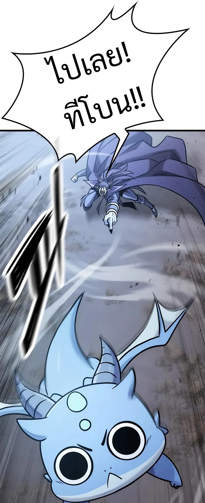What a Bountiful Harvest, Demon Lord! ตอนที่ 18 หน้า 90