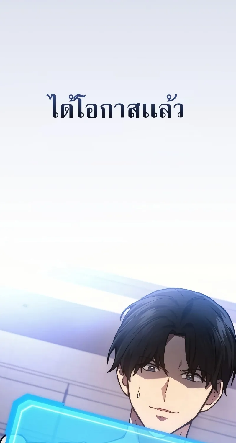 The Martial God Who Regressed Back to Level 2 ตอนที่ 1 หน้า 169
