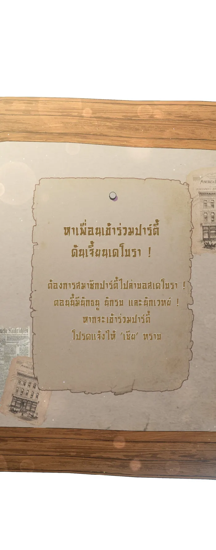 Legendary Blacksmith is Vengeance ตอนที่ 4 หน้า 34