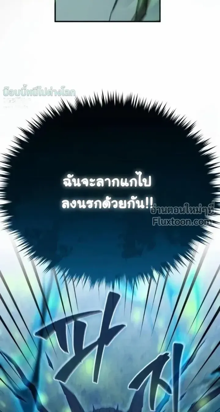 The Absolute’s Modern Life ตอนที่ 14 หน้า 87