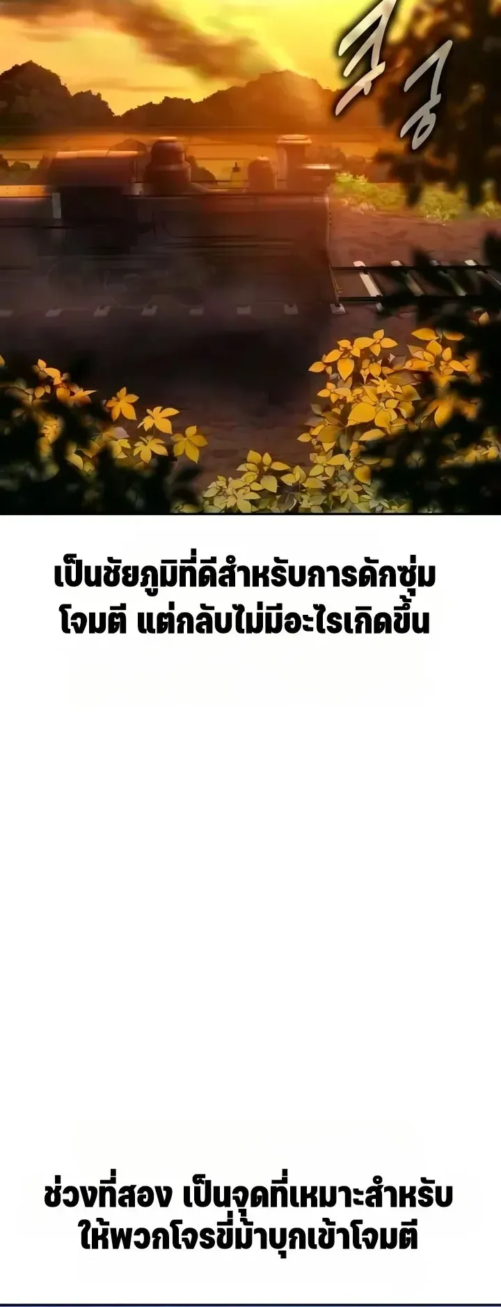 30 Years Since the Prologue ตอนที่ 6 หน้า 90