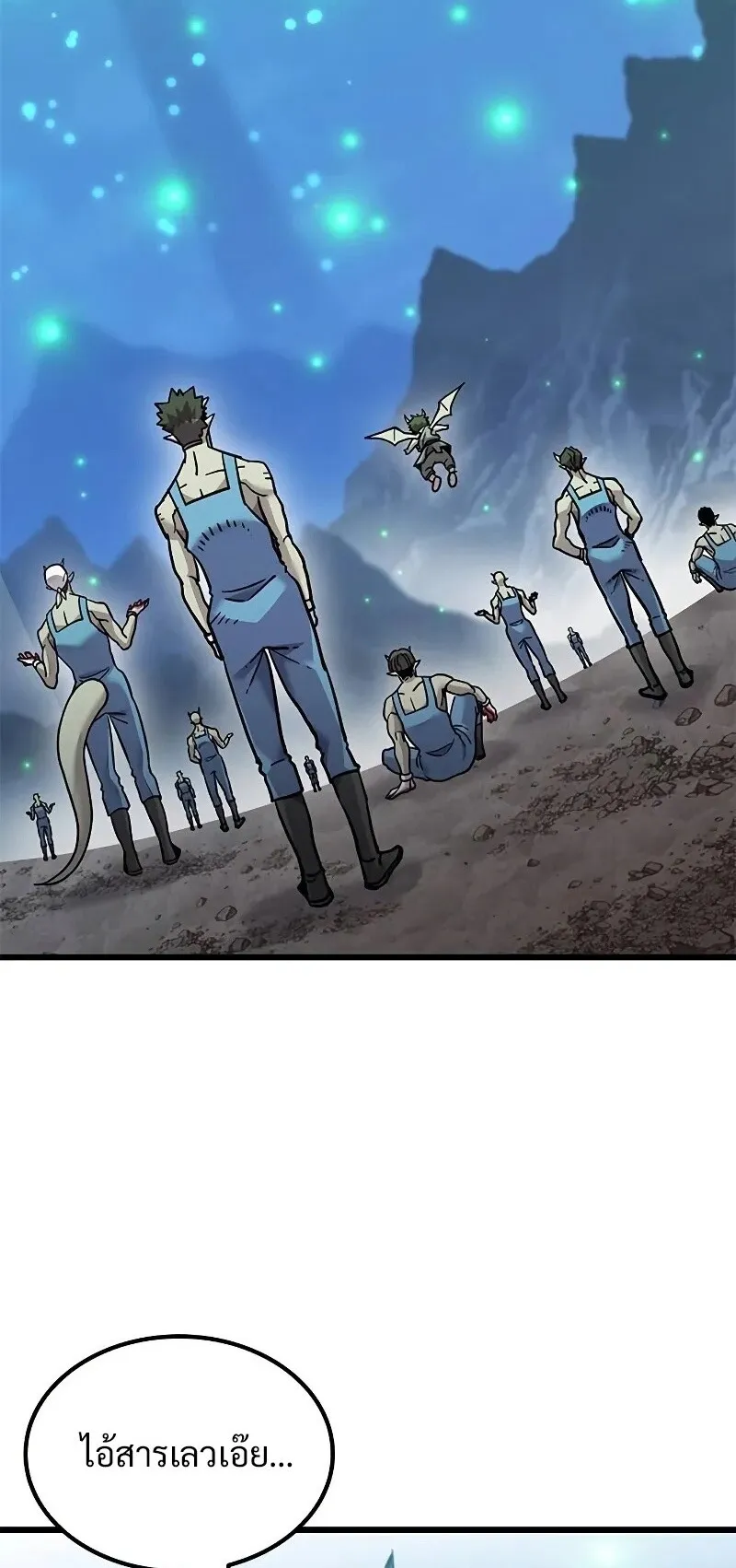 What a Bountiful Harvest, Demon Lord! ตอนที่ 19 หน้า 66