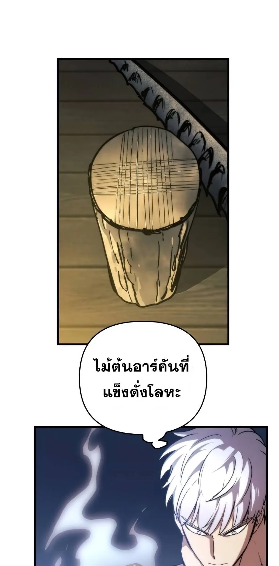 Reincarnation of the Suicidal Battle God ตอนที่ 14 หน้า 12