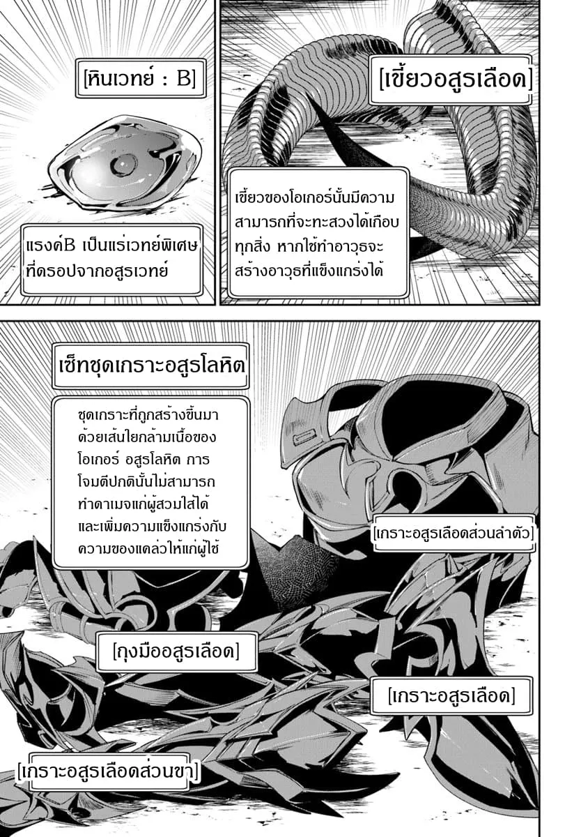 Isekai de Cheat Skill wo te ni Shita ore wa ตอนที่ 2 หน้า 14