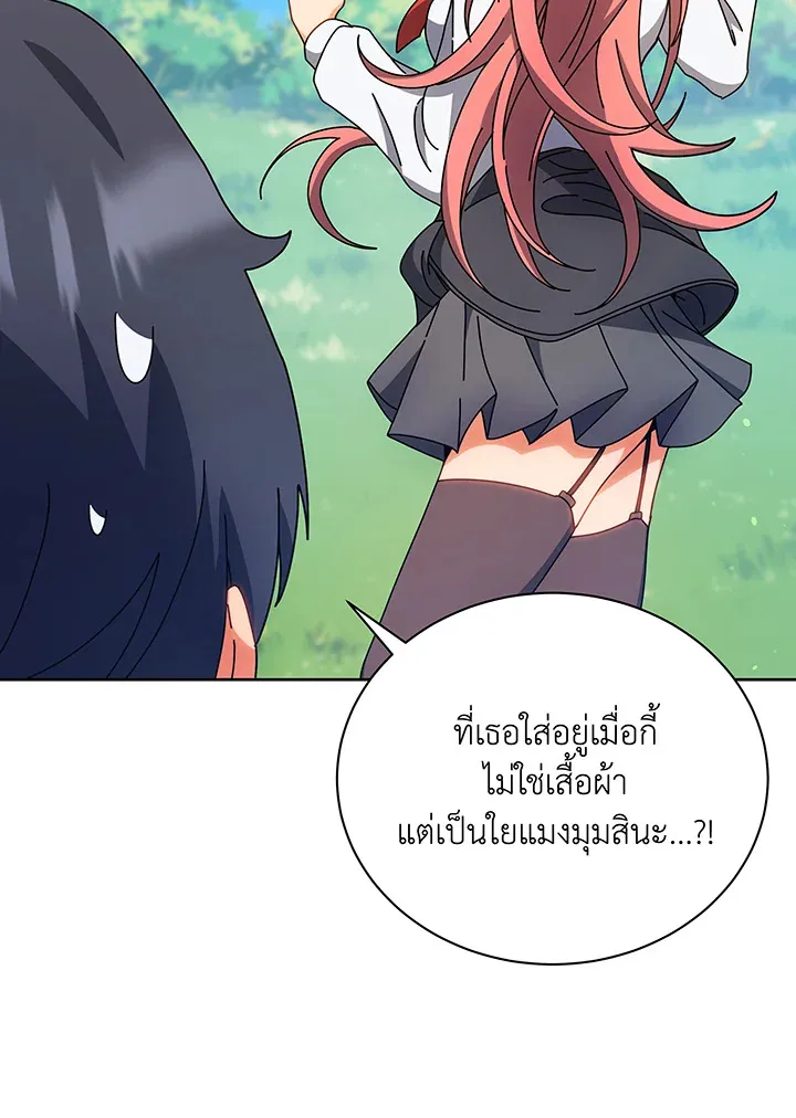 Necromancer Academy’s Genius Summoner Chapter 51 หน้า 57