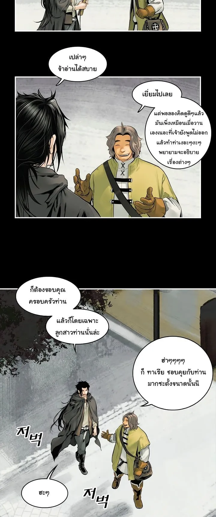 MookHyang Dark Lady ตอนที่ 3 หน้า 4