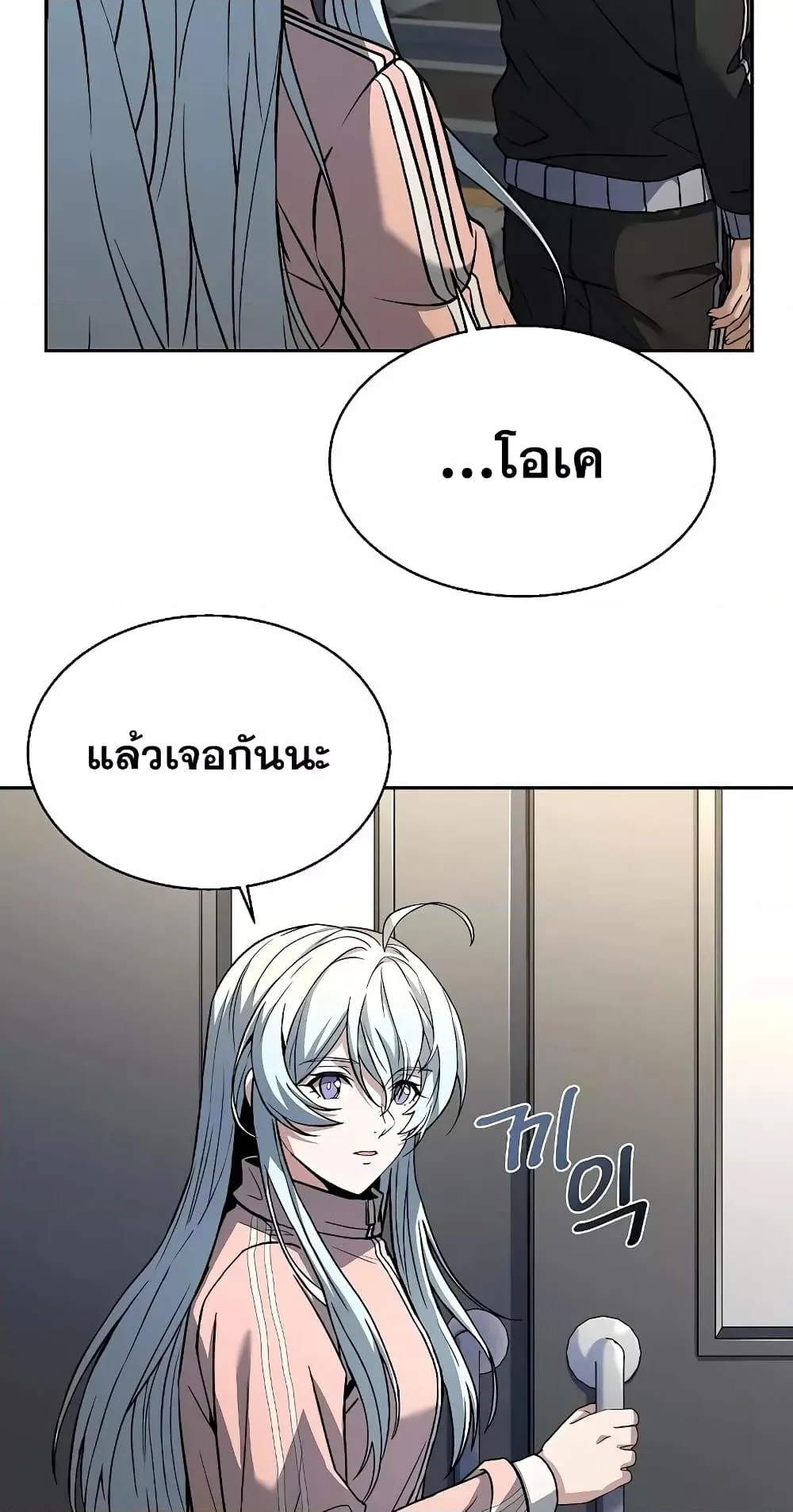 The Constellations Are My Disciples ตอนที่ 12 หน้า 29