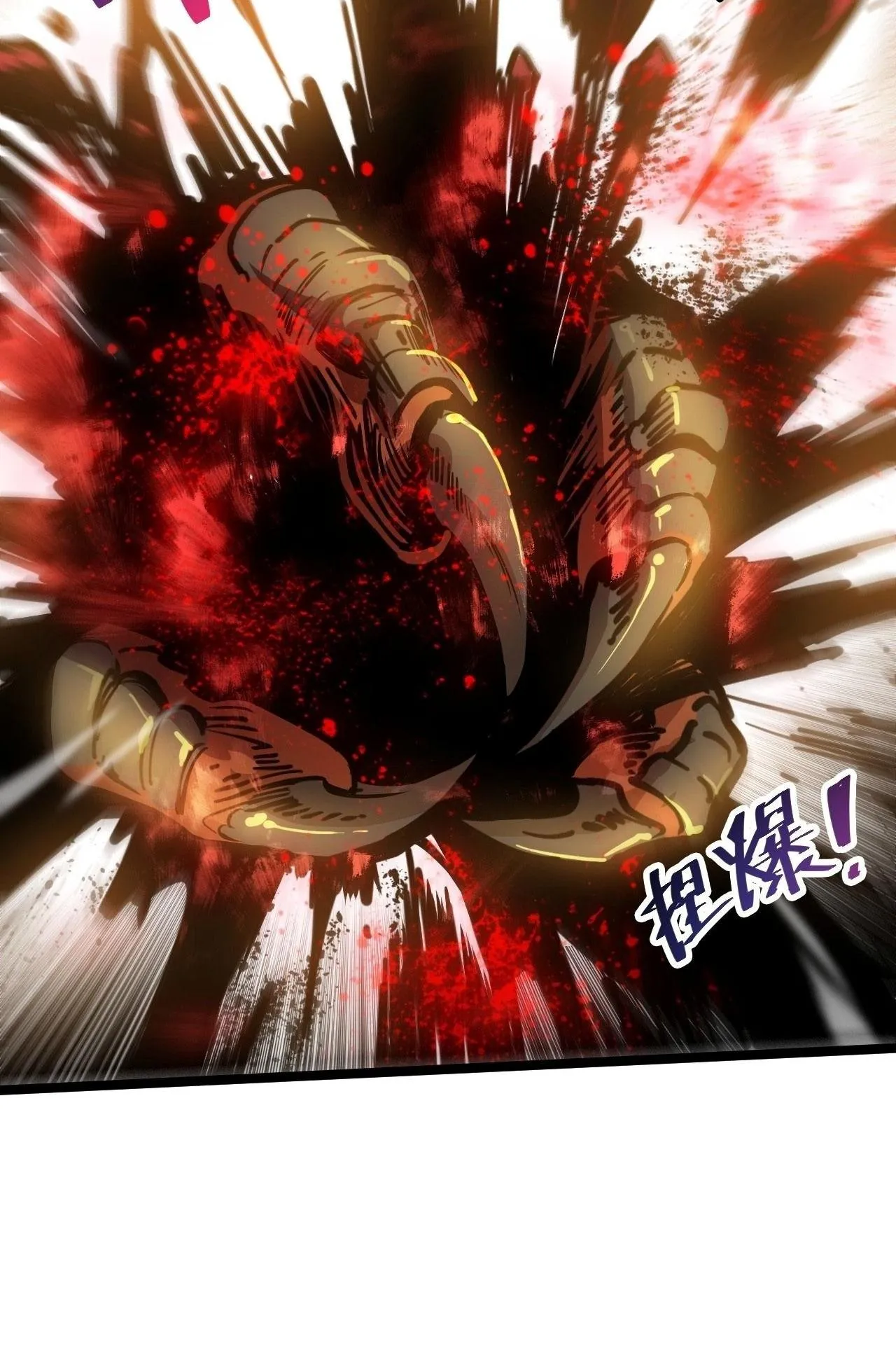 Disastrous Necromancer ตอนที่ 304 หน้า 54