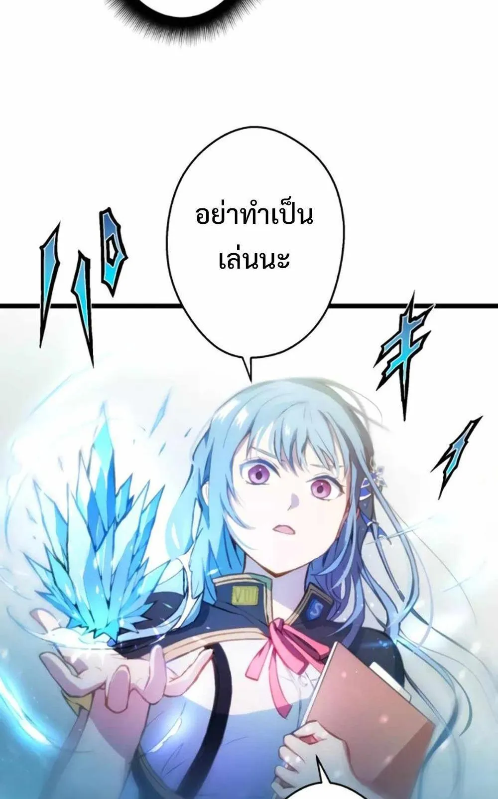 From Earth’s Weakest to the Universe’s Strongest ตอนที่ 4 หน้า 7