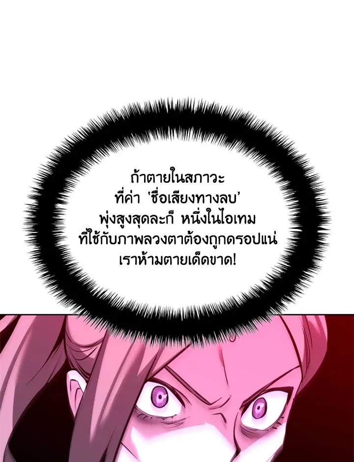 Overgeared ตอนที่ 233 หน้า 34