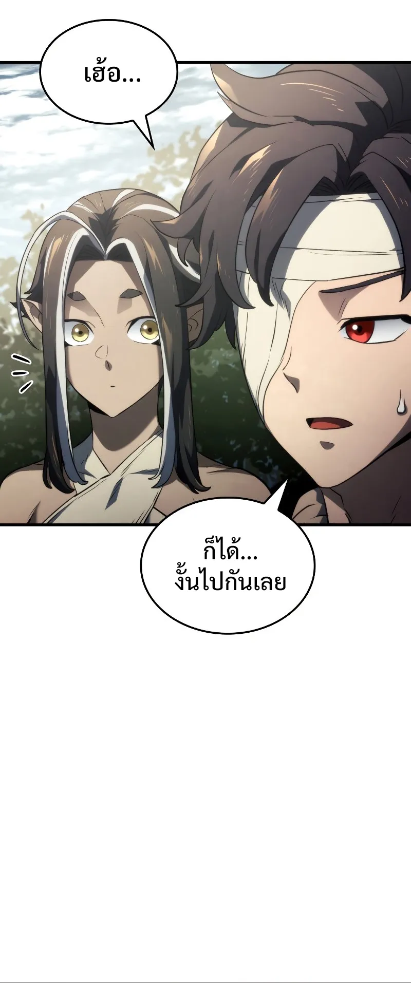 Revenge of the Iron-Blooded Sword Hound ตอนที่ 33 หน้า 88
