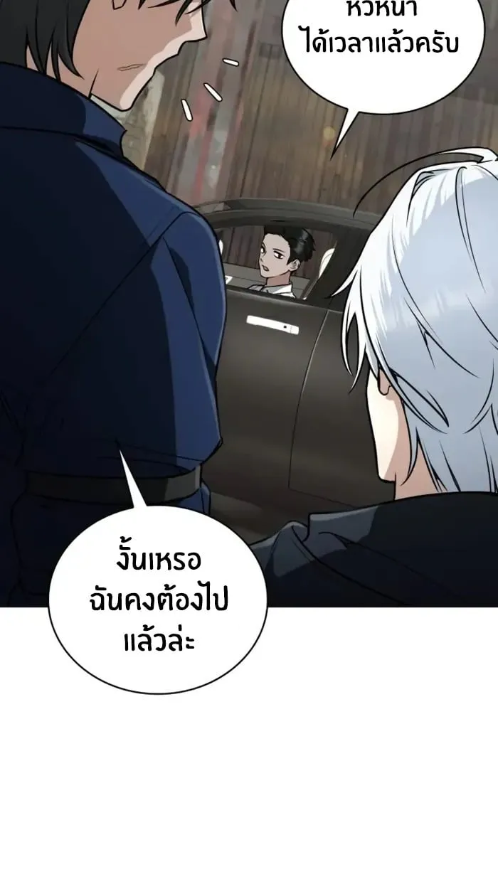 The Genius Prismatic Mage ตอนที่ 4 หน้า 71