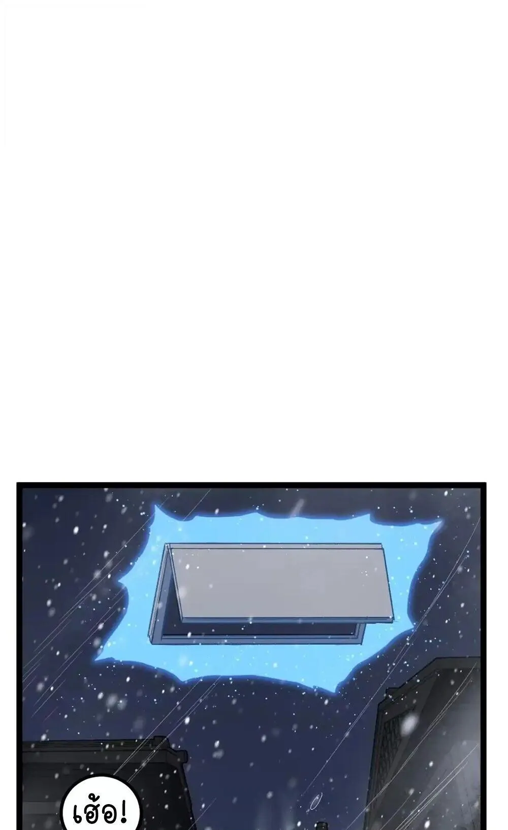Gatekeeper of the Boundless Worlds ตอนที่ 151 หน้า 19