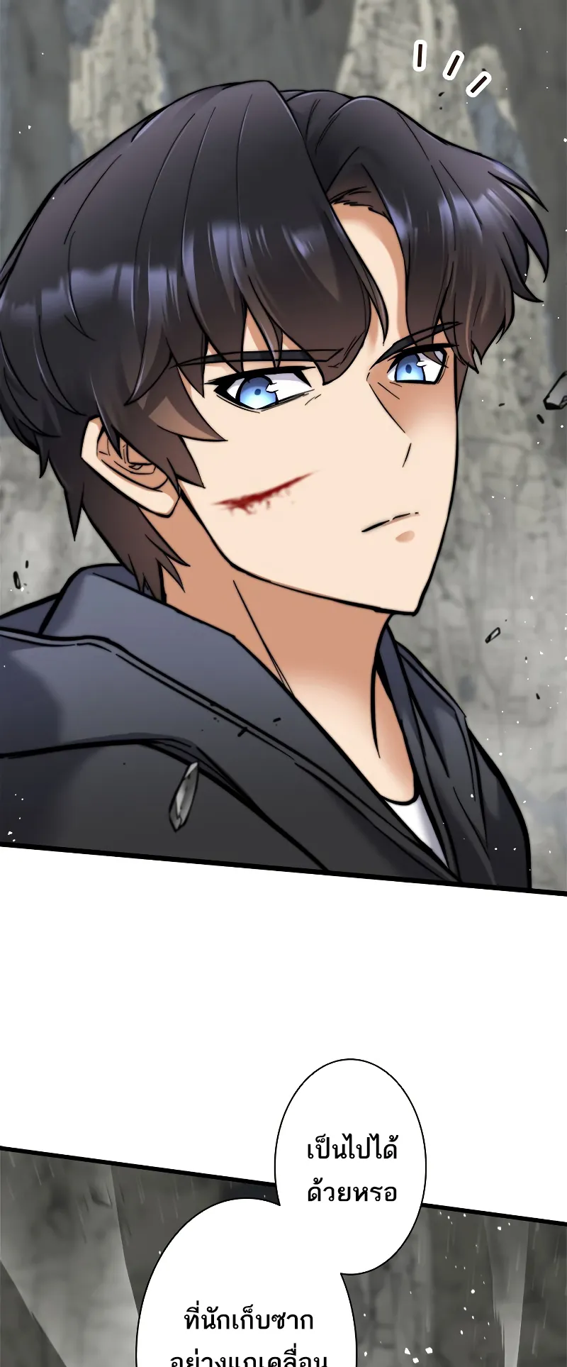 I’m an Ex-class Hunter ตอนที่ 3 หน้า 46