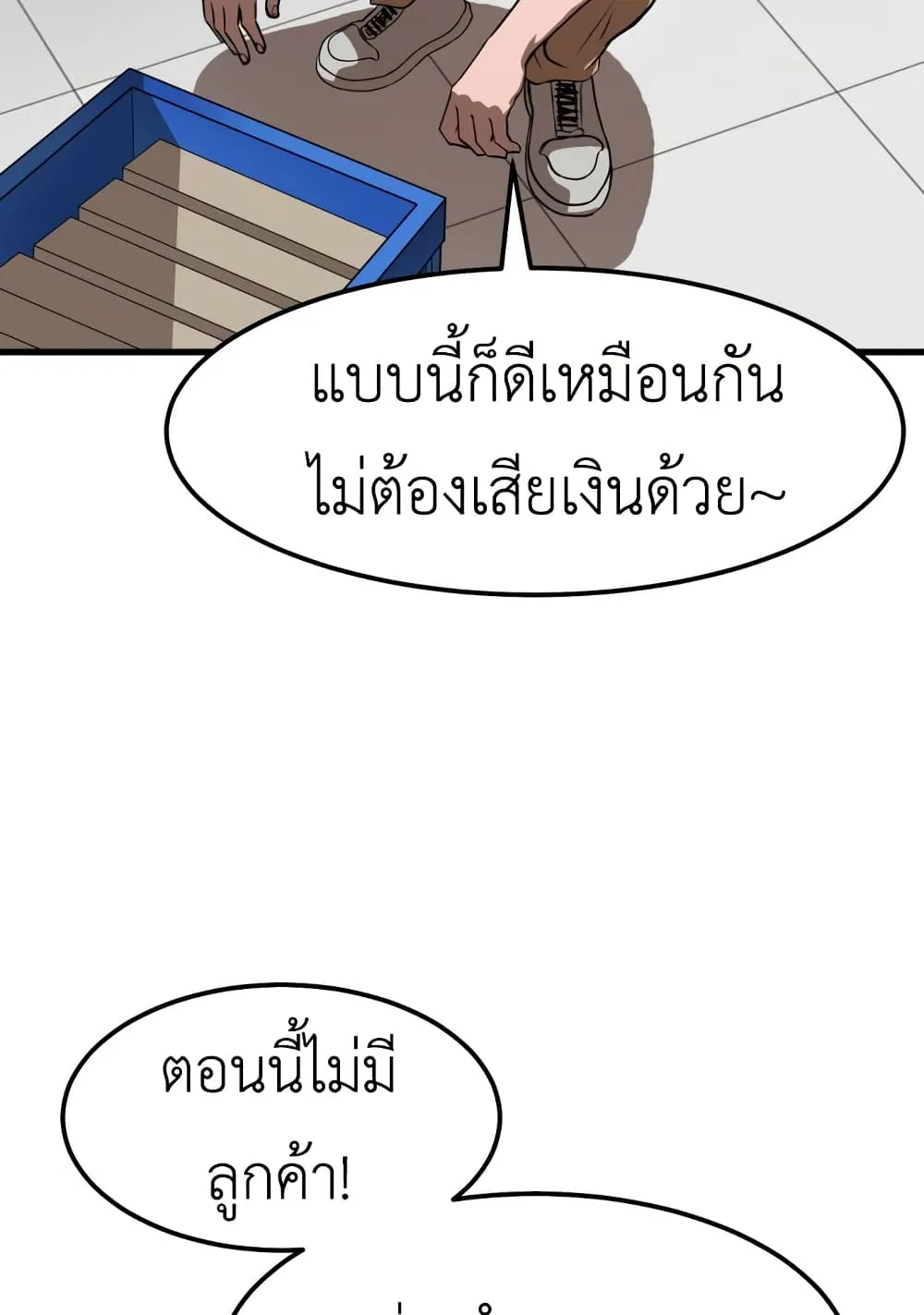 Emperor Of Kings ตอนที่ 1 หน้า 105