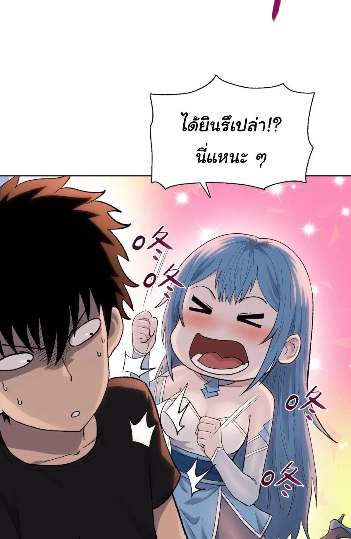 Pig Slayer ตอนที่ 1 หน้า 58
