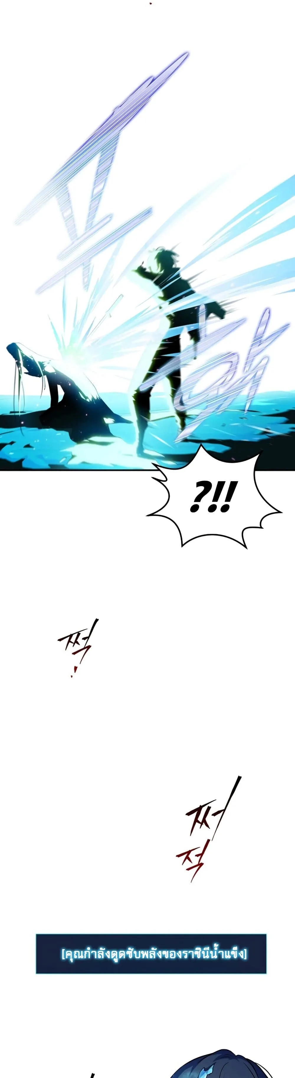 The Frozen Player Returns ตอนที่ 1 หน้า 18