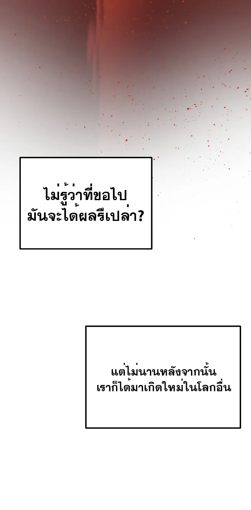 Golden Mage ตอนที่ 1 หน้า 73