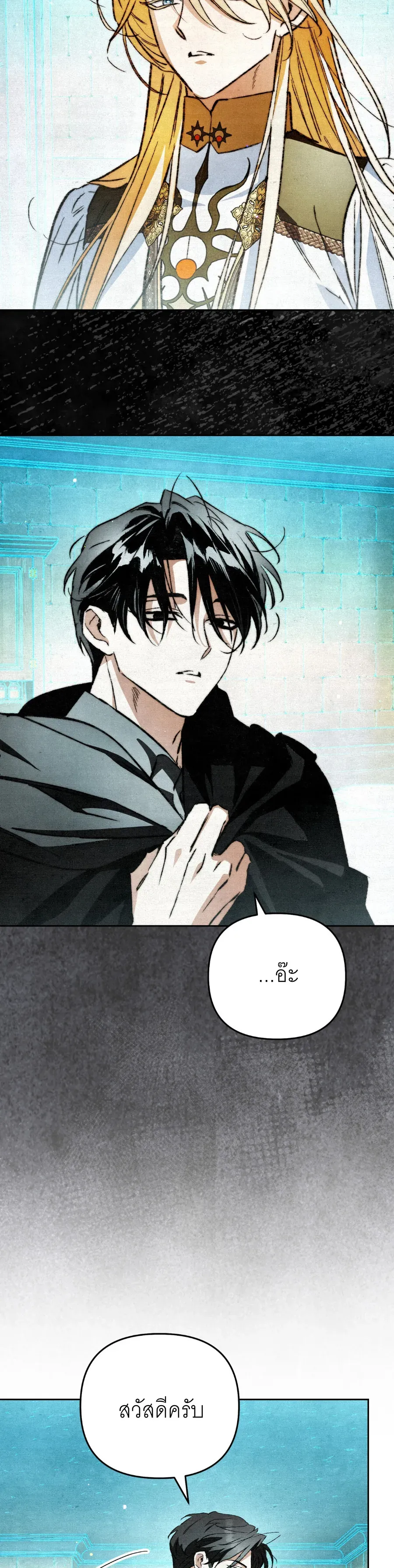 The Painter Who Draws Dungeons ตอนที่ 10 หน้า 73
