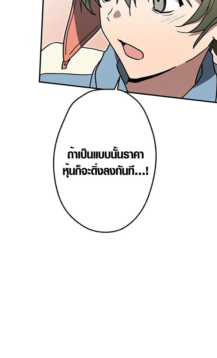 Aristocrat’s Revenge ตอนที่ 34 หน้า 56
