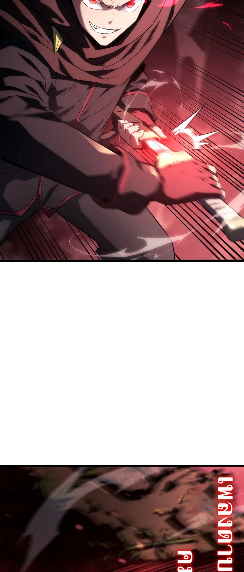 Revenge of the Iron-Blooded Sword Hound ตอนที่ 26 หน้า 23