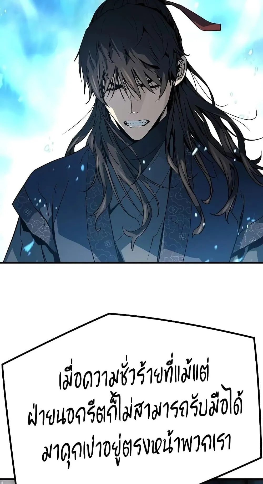 Absolute Regression ตอนที่ 7 หน้า 55