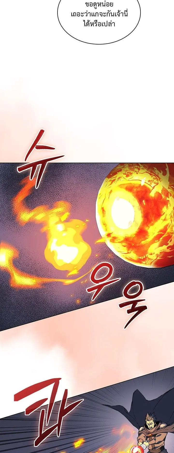 Return of the Apocalypse-Class Death Knight ตอนที่ 12 หน้า 12
