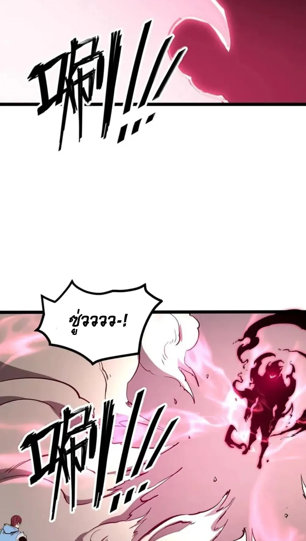I Became The King by Scavenging ตอนที่ 82 หน้า 21
