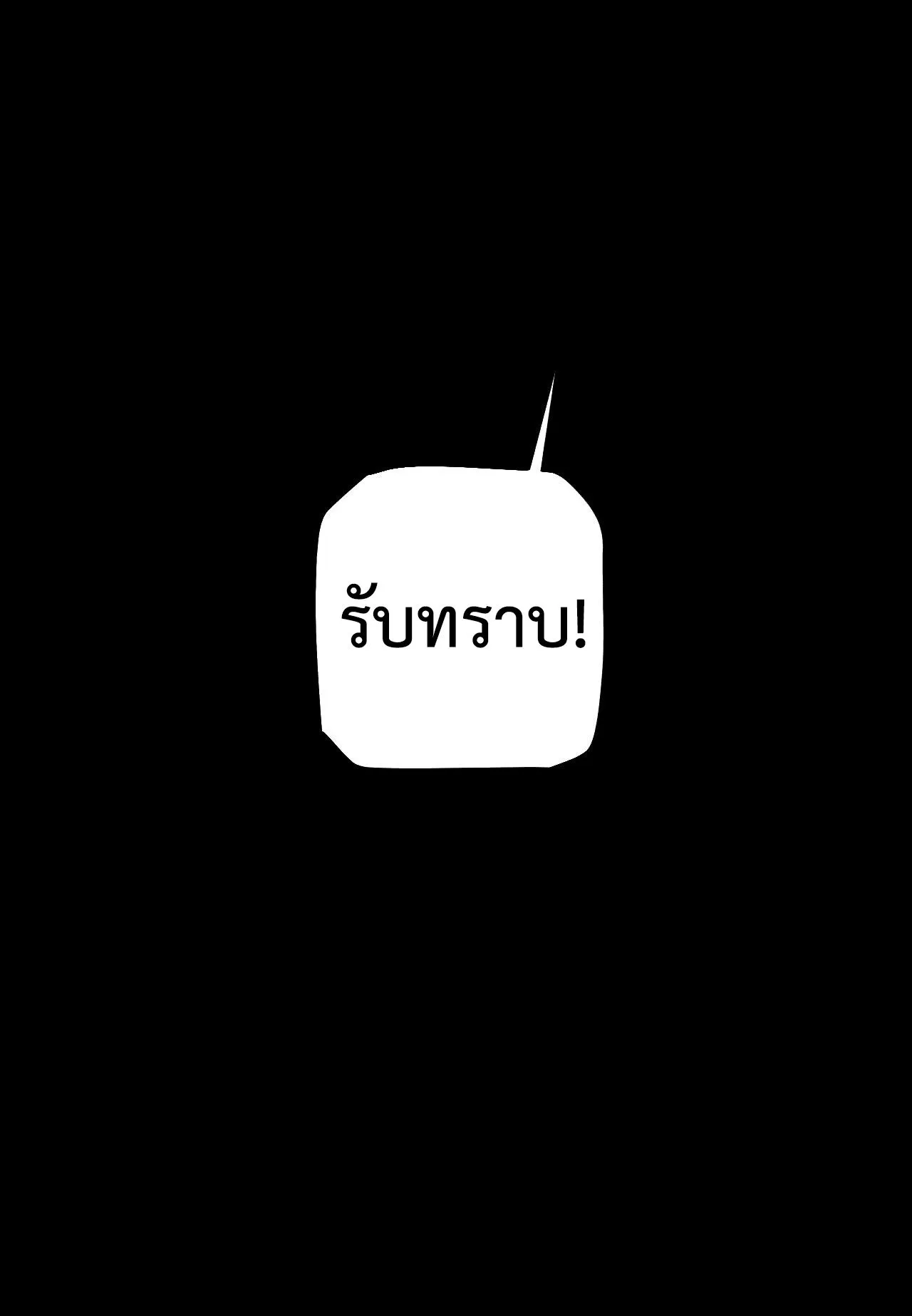 From Goblin to Goblin God ตอนที่ 39 หน้า 41