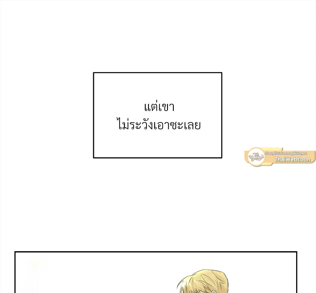 CAMBOY BUNNY (R+) ตอนที่ 3 หน้า 89