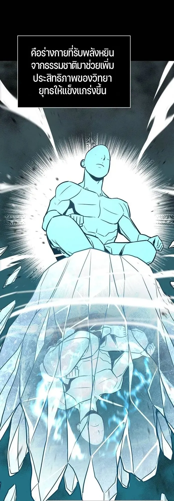 The Mysterious World’s Greatest Martial Artist Little Prince ตอนที่ 1 หน้า 5