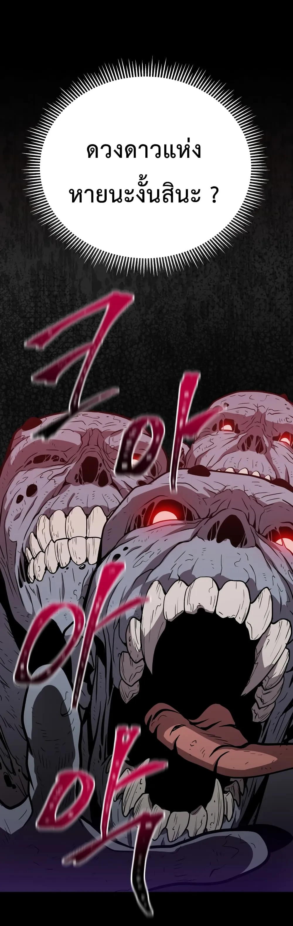 Hoarding in Hell ตอนที่ 0 หน้า 111