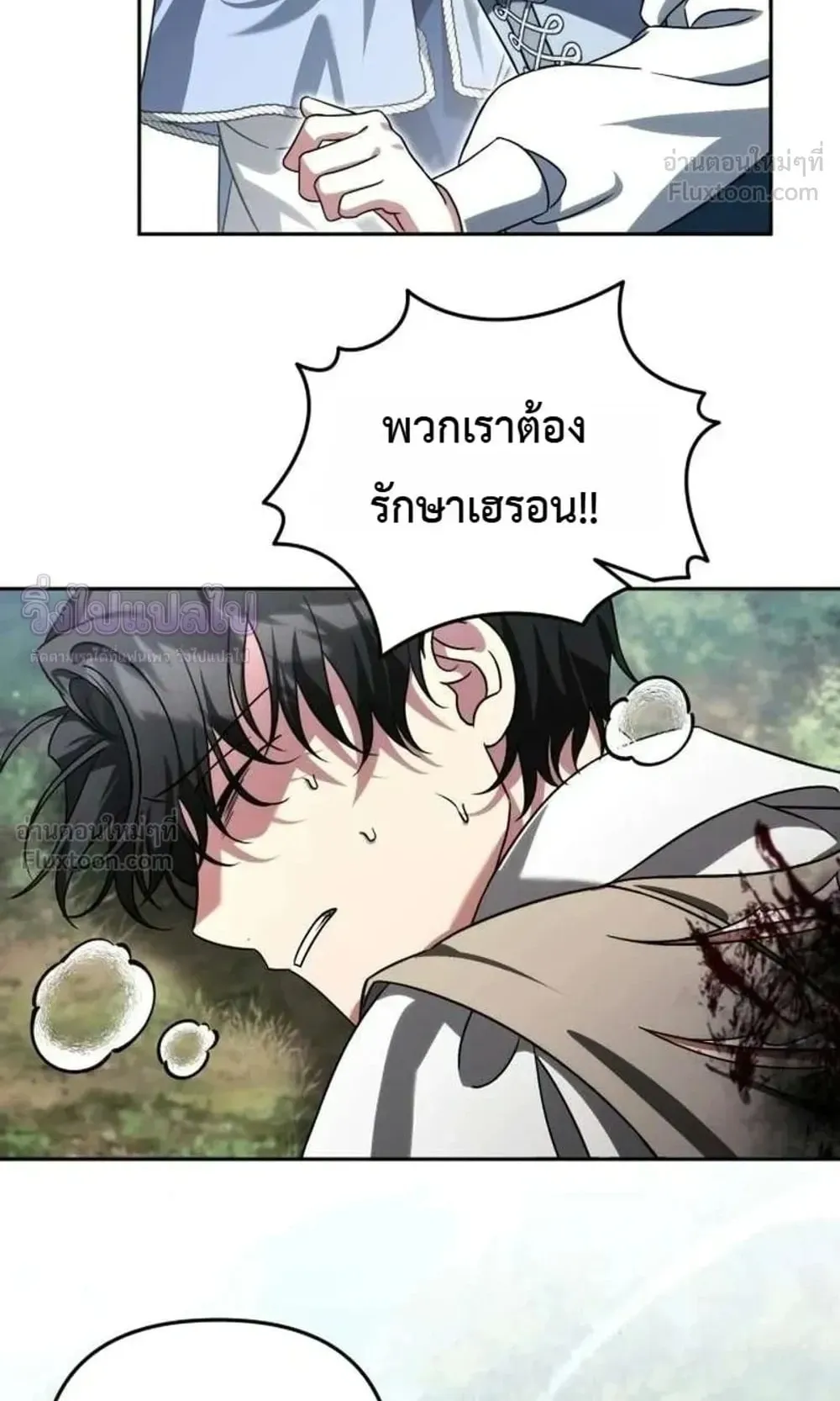Sovereign of the Infinite Clones ตอนที่ 91 หน้า 36