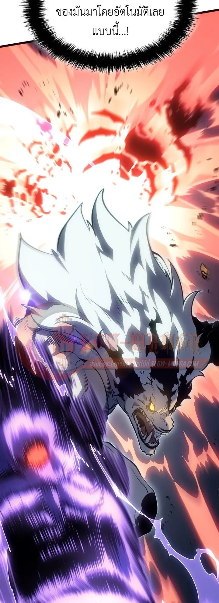 Solo Leveling: Ragnarok ตอนที่ 62 หน้า 66