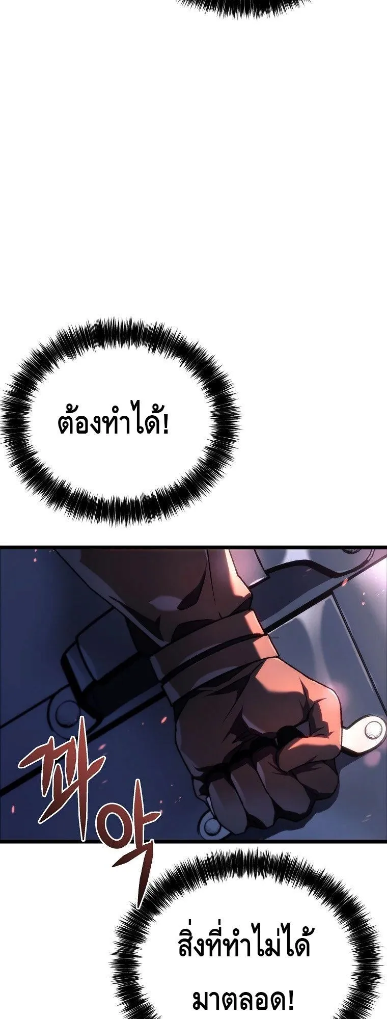 The Genius Blacksmith’s Game ตอนที่ 8 หน้า 63